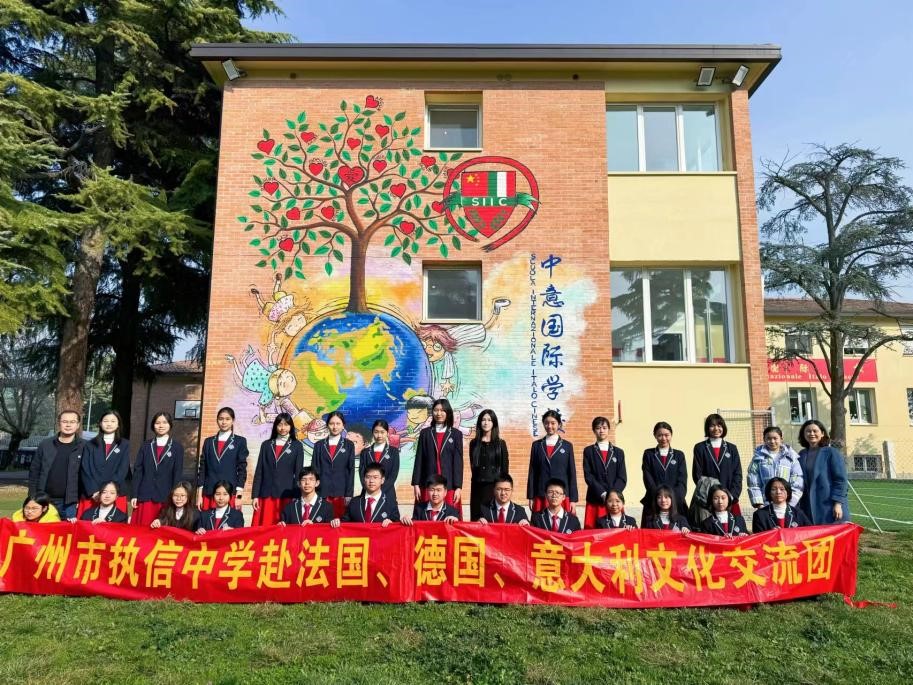 广州市执信中学代表团师生访问意大利中意国际学校